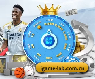 爱游戏 APP 深度功能(iGame)