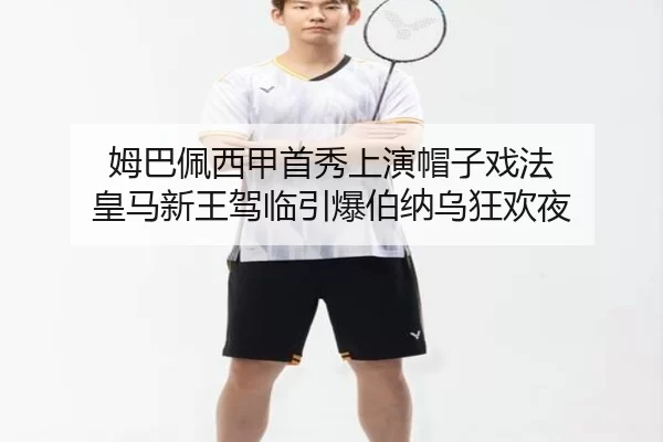 mu-ba-pei-xi-jia-shou-xiu-shang-yan-mao-zi-xi-fa-huang-ma-xin-wang-jia-lin-yin-bao-bo-na-wu-kuang-huan-ye-2-945.jpg